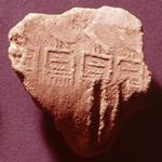 På dette lersegl findes navnet Den, skrevet med en hånd og en bølgelinje.