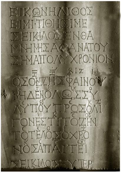 Gravskrift på græsk lavet af en mand ved navn Seikilos. Gravmonumentet er fra 1. århundrede e.Kr. Indskriftens sidste del er en hymne, og mellem linjerne er der nodetegn. Seikilos skrev formodentlig denne hymne til hans afdøde hustru (Euterpe). 100-20
